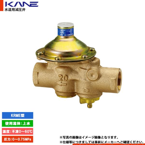 兼工業　水用減圧弁 水道用減圧弁・温水機器用逃し弁 | 製品情報 | 兼工業株式会社