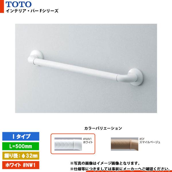 TOTO [TS136GY5 #NW1] トートー インテリア・バー Fシリーズ Iタイプ 