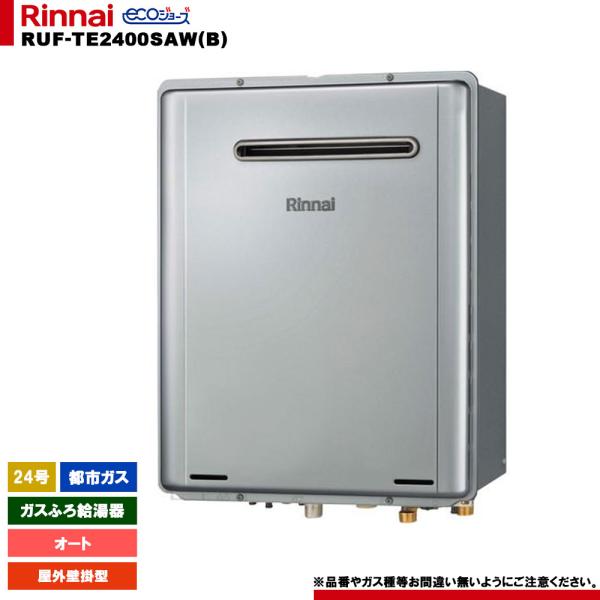 リンナイ（Rinnai） [RUF-TE2400SAW(B) 13A] ガスふろ給湯器 24号