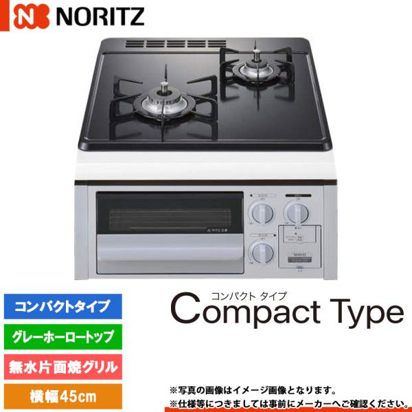 ☆新品未開封☆ ノーリツ  N3GQ2RVQ1 ビルトインコンロ 都市ガス用 n3gt2rvq1-13a.jpg