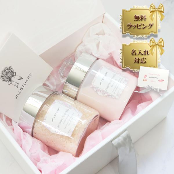 JILL STUART ホワイトフローラル バスソルト＆ボディクリーム セット ジルスチュアート ホワイトフローラル バスソルト&ヘッド