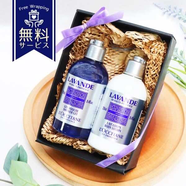 L'OCCITANE（ロクシタン） ギフトセット ラベンダー ボディケア 2個