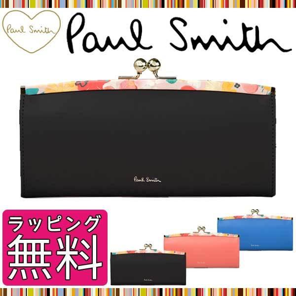 長財布 財布 ポール 長財布 W515 ポールスミス Pauls771 Vendome Bywomen 花柄 ぺタルプリントトリム レディース レディース がま口