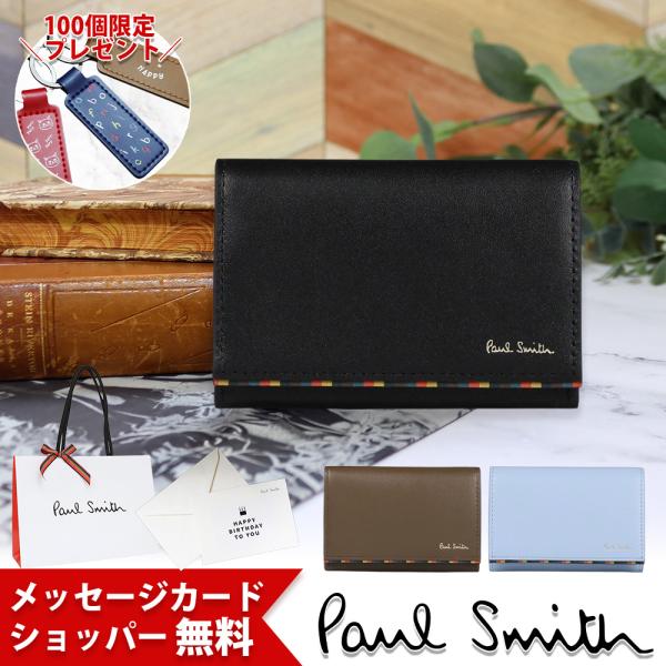 Paul Smith（ポール・スミス） カードケース メンズ ブライト