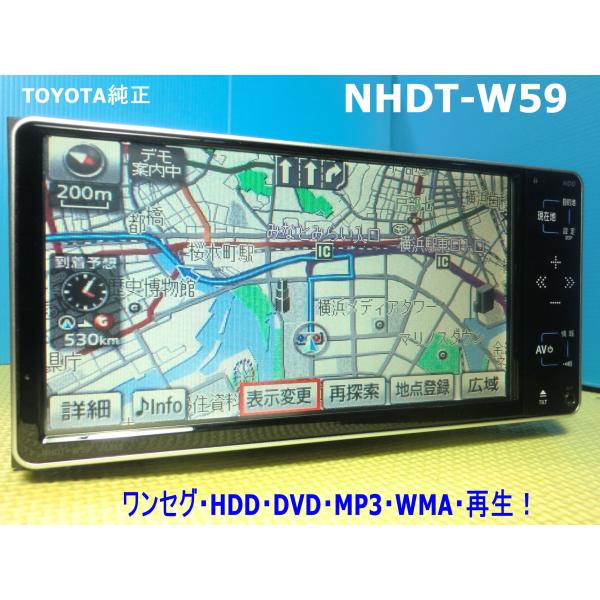 カーナビ 安い 送料無料 トヨタ純正 ワンセグ Nhdt W59 美品 安心の動作保証 即決 代引きあり 609 リフレッシュなび 通販 Yahoo ショッピング