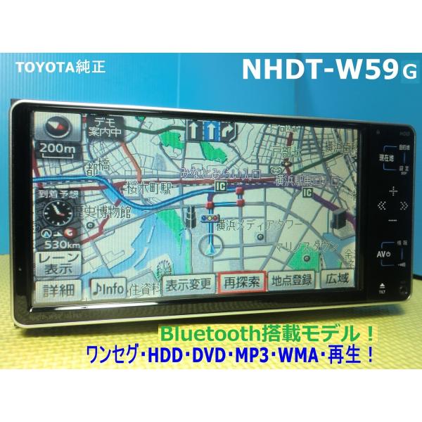 カーナビ 中古 安い NHDT-W59G Bluetooth ワンセグ 美品 安心の動作 