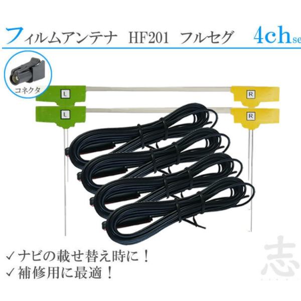カロッツェリア  AVIC-MRZ09フルセグ動作品新品フィルムアンテナ付 カロッツェリア AVIC MRZ09 フルセグ フィルムアンテナ+ケーブル 4
