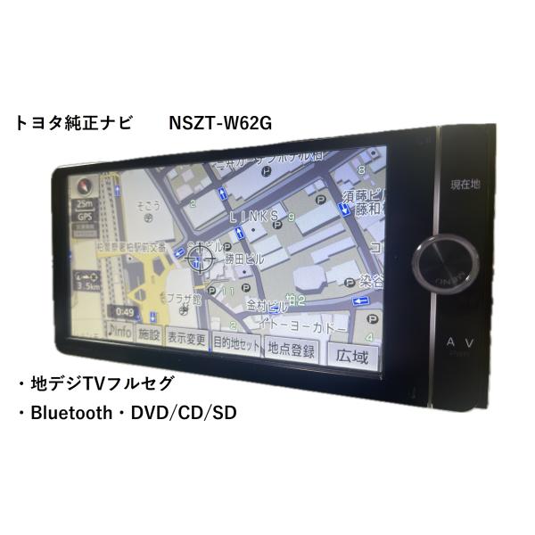 トヨタ（TOYOTA） カーナビ ナビ 7インチ NSZT-W62G 地図2016年版 人気