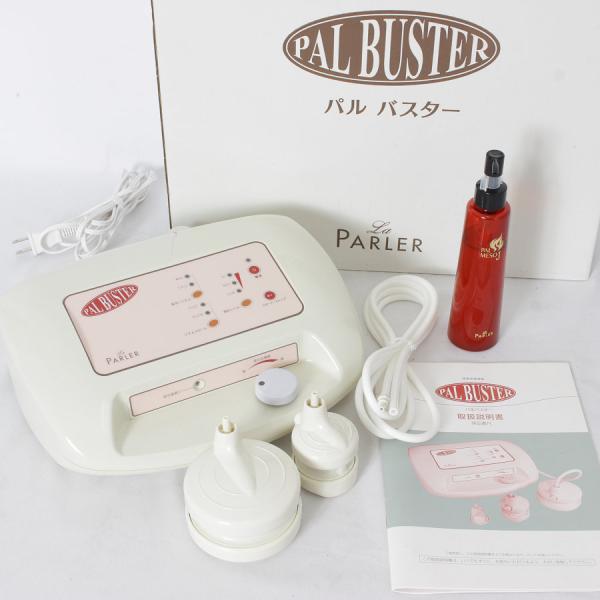 ラ・パルレ パルバスター 家庭用 美容器 吸引 ボディケア 本体 La PARLER OFFICIAL WEB SHOP / 家庭用吸引ボディ&フェイシャル
