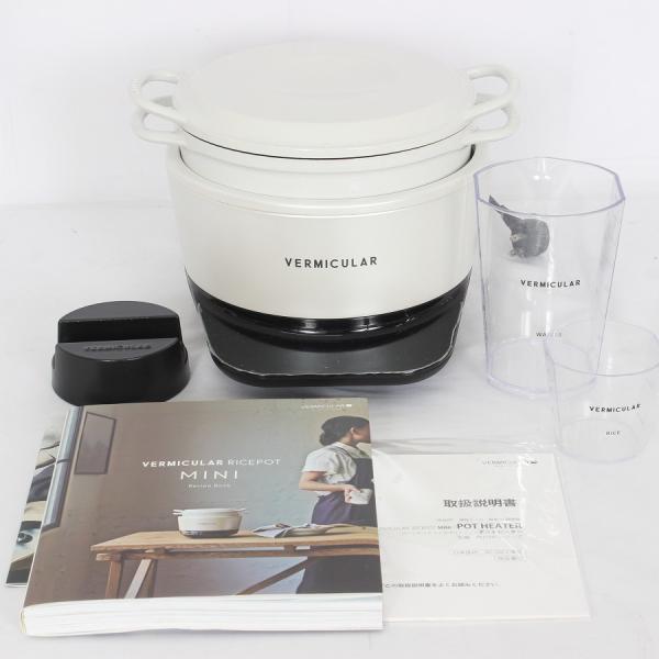 VERMICULAR RP19A-WH ライスポットミニ 白 3合炊き Amazon.co.jp : バーミキュラ ライスポットミニ 3合炊き 炊飯器