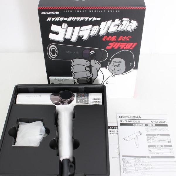 ボーナスストア+5％【新品】ドウシシャ ゴリラのひとふき GRD-2501WH ホワイト ハイパワードライヤー DOSHISHA ヘアドライヤー 本体