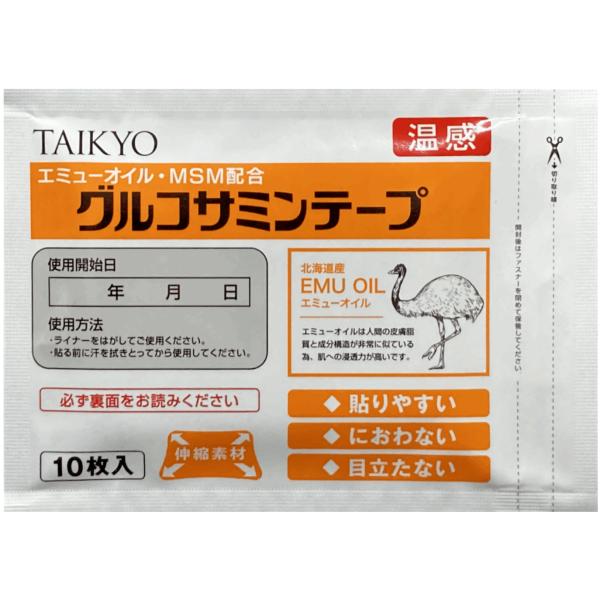 大協薬品 グルコサミンテープ 10枚入 エミューオイル MSM グルコサミン