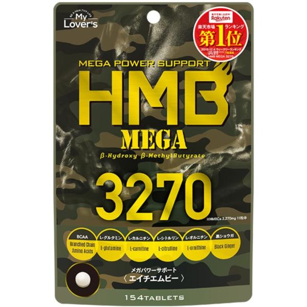 インフィニティ― HMB MEGA 3270  154粒　ダイエット スポーツ 筋トレ シトルリン カルニチン オルニチン