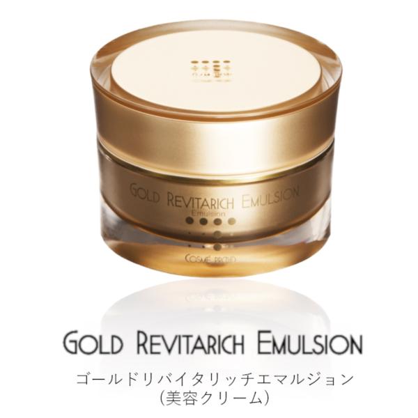 コスメプラウド　ゴールドリバイタリッチエマルジョン　栄養クリーム３０ｇ　未使用品 COSME PROUD（コスメプラウド） 基礎化粧品 化粧品 ゴールドリバイタ