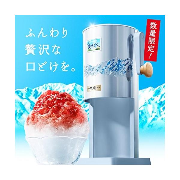 かき氷の名店 男女兼用 埜庵 サントリー天然水かき氷サーバー 監修