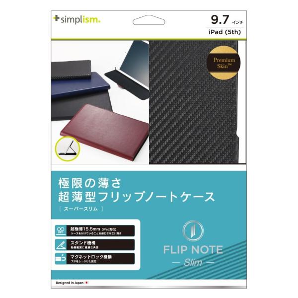 Simplism 9.7インチ iPad (5th) フリップノートケース スーパースリム カーボンブラック