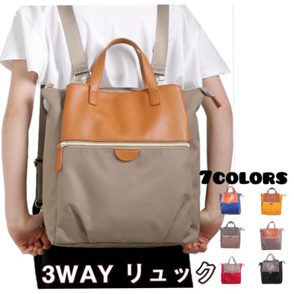 リュック 2way バッグ ショルダー 3way A4 レディース | ショルダー