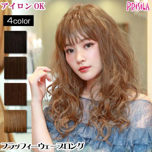 ウィッグ ロング フルウィッグ フラッフィーウェーブロング オール