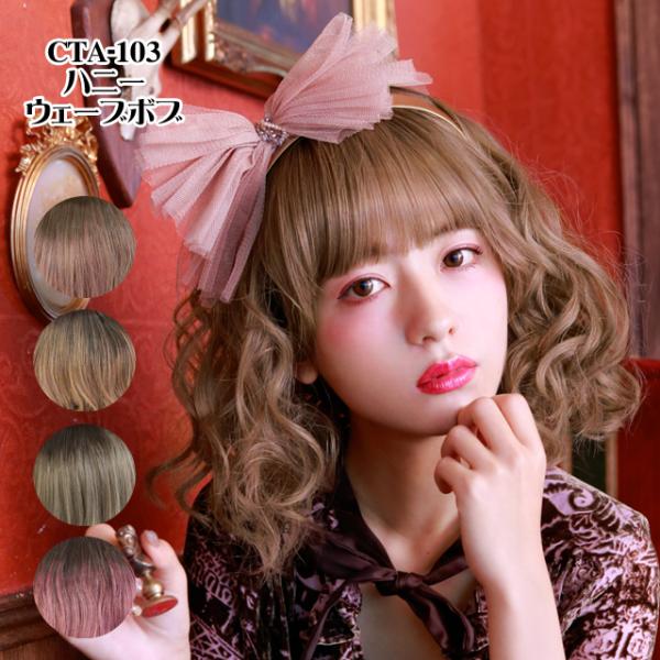 ウィッグ フルウィッグ ロング オールウィッグ ハロウィン プリシラ グラデーションカラーウィッグ ハニーウェーブボブ CTA-103  医療用  自然 おしゃれ