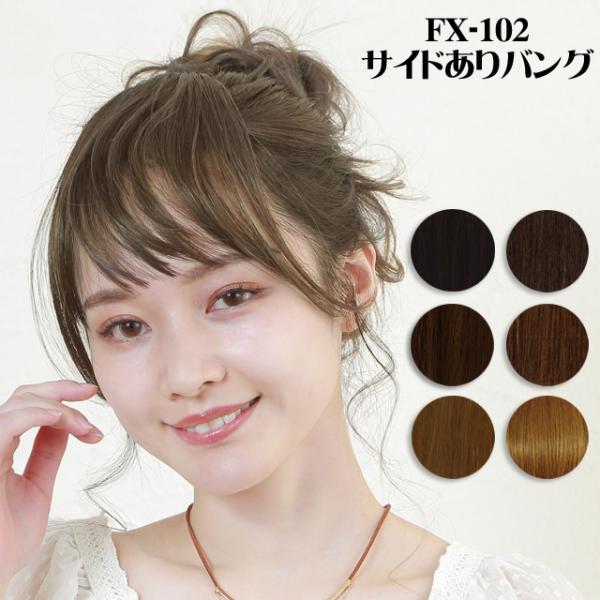 ウィッグ プリシラ ふんわり総手植え前髪ウィッグ サイドありバング Fx 102 ウイッグ かつら つけ毛 エクステ Prisila Buyee Buyee Japanese Proxy Service Buy From Japan Bot Online