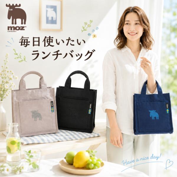 moz モズ 帆布ランチバッグ ミニトート マチあり お弁当バッグ ボトルホルダー付  マグネット開閉 北欧 シンプル レディース バッグ かばん おしゃれ かわいい