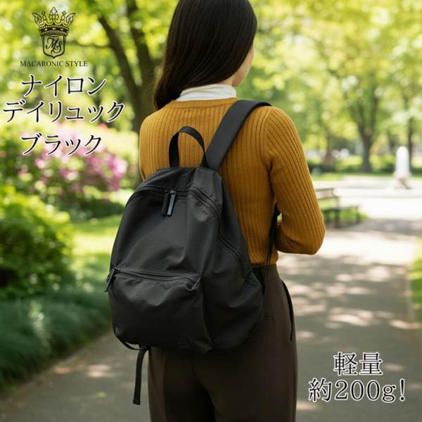 ★超軽量 MACARONIC STYLE ２WAY ナイロン デイリュック 200g バックパック リュック 手さげ リュックサック 旅行 習い事 ジム 通勤 通学  マザーズバック