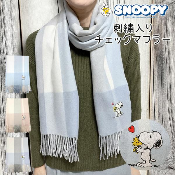 regalo-kobe_sn-muffler-710115