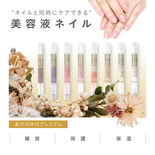 クーポン】美爪の休日 プレミアム ネイル 美容液 2.5ml 爪 ダメージ 速