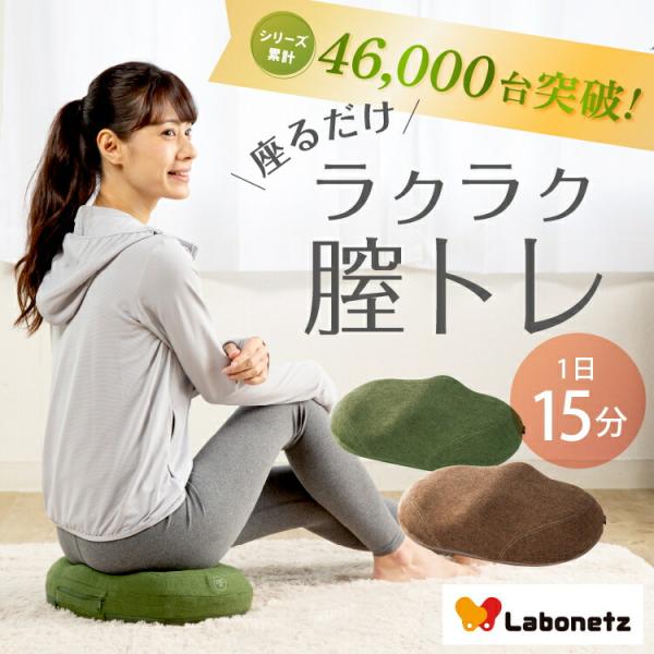 クーポン】骨盤底筋エクササイズクッション 膣トレ 尿漏れ