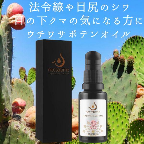 ウチワサボテンオイル LIVING-OIL CACTUS ウチワサボテンオイル 30mL