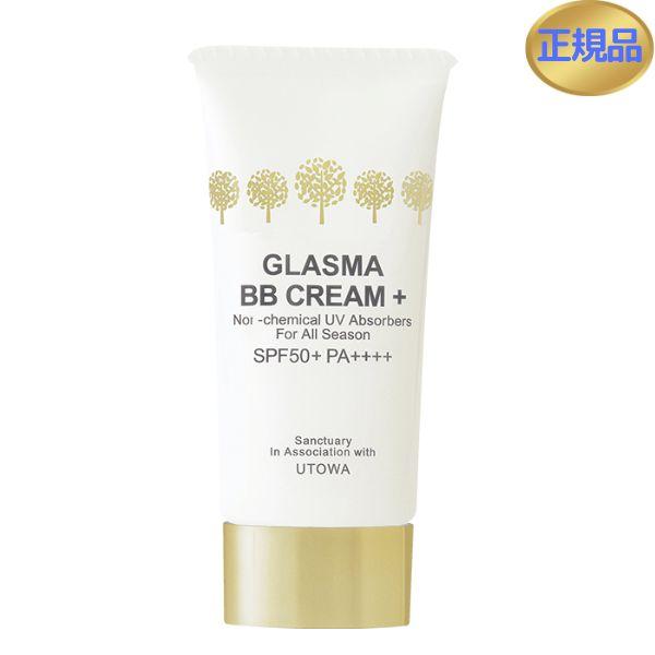 ＵＶ対策、スキンケア効果、メイクアップベース、ライトファンデーションSPF50+ PA++++ 全2色　30ｇウォータープルーフタイプの強力UVカットBBクリームしっかりと肌を守りながら、ひと塗りで大人の肌悩みをカバーし、透明感のあるナチュ...