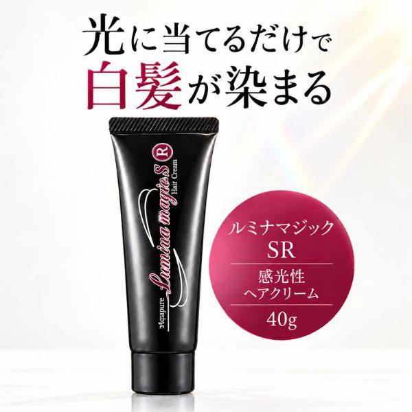 【クーポン】ルミナマジック SR 40g 光で染まる白髪染め 光にあたるだけで着色 ヘアクリーム 地肌に優しい 白髪染めクリーム 洗い流し不要