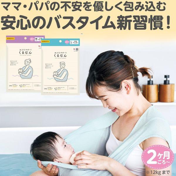 赤ちゃんとママ・パパのお風呂デビューに親子くるむん ワンオペお風呂の救世主親子でお風呂の救世主 両手を使って洗えます。手やひざから滑り落ちそうで怖い産後間もなくて手首が痛い。なれていなくてとにかく不安そんな赤ちゃんとのお風呂に感じる不安を解...