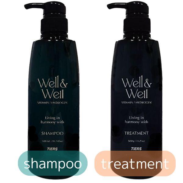 【クーポン】ティアーズ  ウエル＆ウエル シャンプー・トリートメント 500g セット  ウェル＆ウェル WELL &WELL ヘアカラーの色落ちを防ぐ