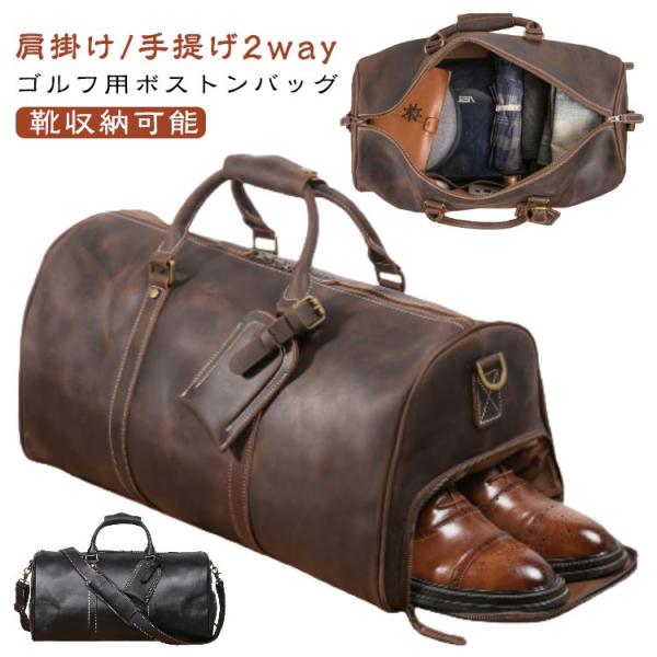ゴルフバッグ 牛革 ボストンバッグ シューズ収納 レザー レザーバッグ
