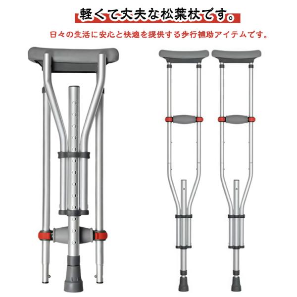 1本のみ 松葉杖 組み立て式 まつばづえ 松葉づえ レディース メンズ