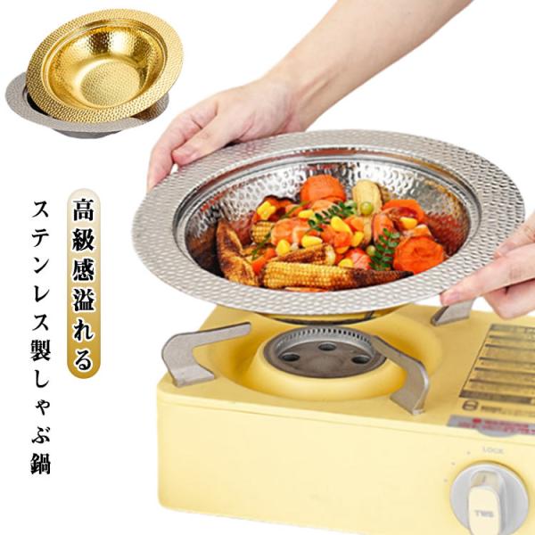 寄せ鍋 しゃぶ鍋 厚手 しゃぶしゃぶ鍋 ステンレス ガス火＆IH対応 22cm