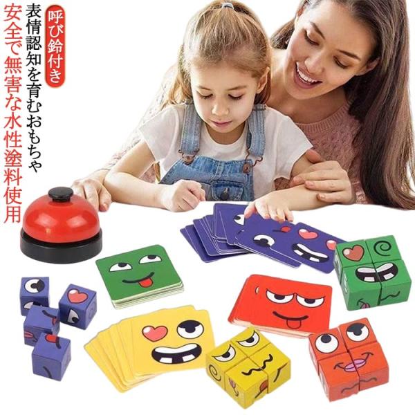 サイズ：呼び鈴：6.5*5cm セット内容：16個ブロック＋64枚カード＋収納ケース＋呼び鈴※サイズ計測には誤差が生じます。