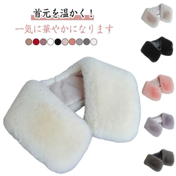 ボアつけ襟 ボア もこもこ マフラー DIY ボア襟 かわいい フェイク