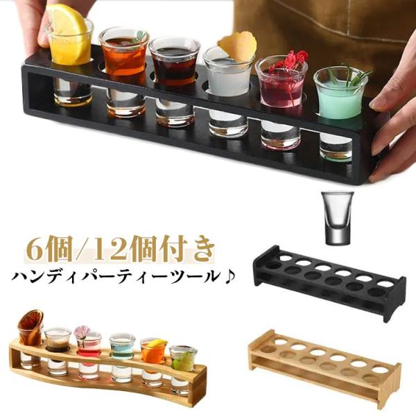グラス パーティー用 レストラン ショットグラスホルダー 6 バー 15ml