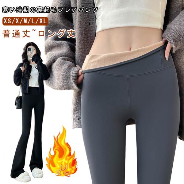 通勤 フレアパンツ パンツ レディース 細見え レギンス 美脚パンツ