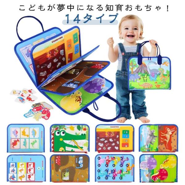 赤ちゃん ビジーボード 知育バッグ ビジーボード 知育おもちゃ おもちゃ モンテッソーリ教具 布絵本 学習パズル 幼児 数字 モンテッソーリ 指先訓練