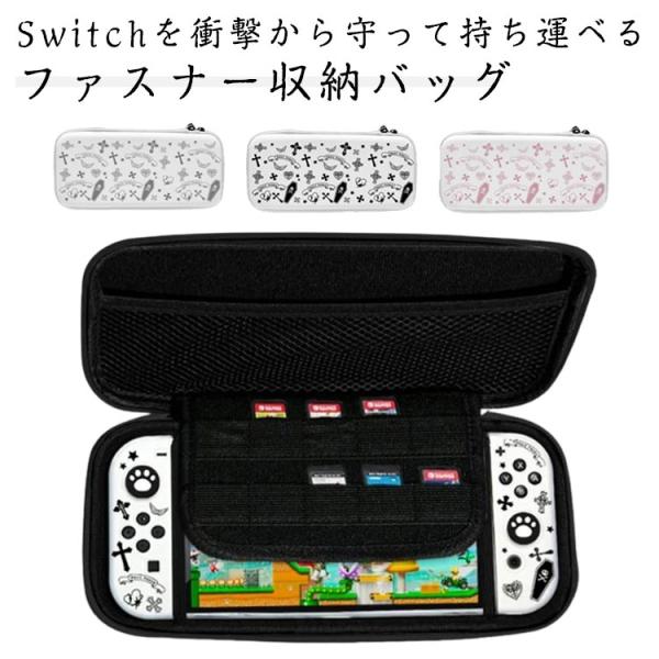 OLED) 収納バッグ EVA素材 Switch Liteケース Switch2バッグ Switch