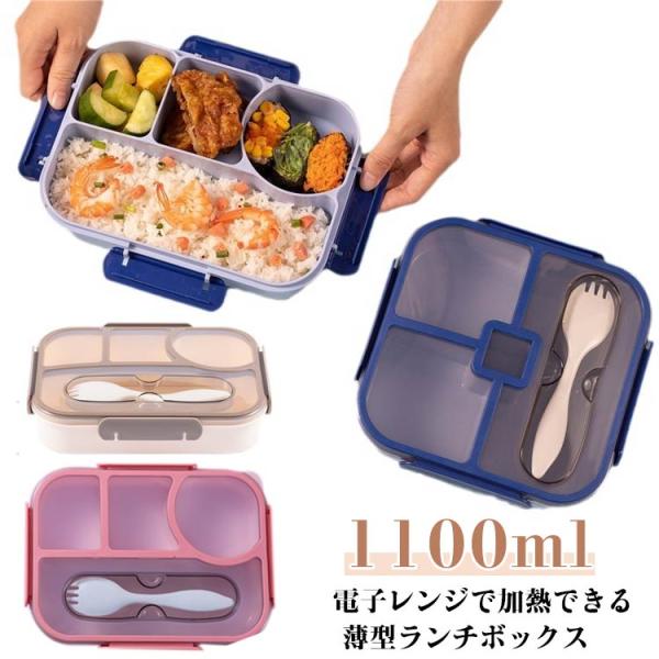 メンズ お弁当箱 スリム 1100ml 漏れない お弁当箱 大容量 ステンレス 抗菌 薄型 ランチボックス お弁当 一段弁当箱 スリム弁当箱 電子レン
