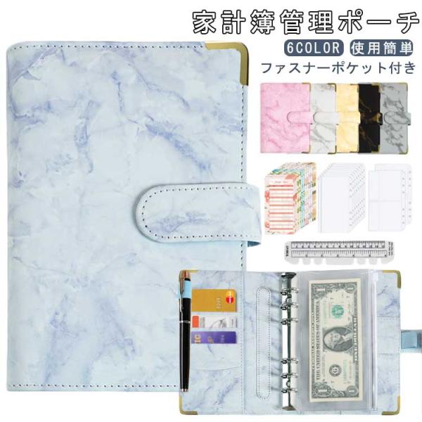 ポーチ バインダー 袋分け家計簿 a6 家計簿 家計簿管理ポーチ 家計簿ポーチ 家計簿管理ポーチ 母子手帳ケース ファスナーポケット8枚入り ファイル
