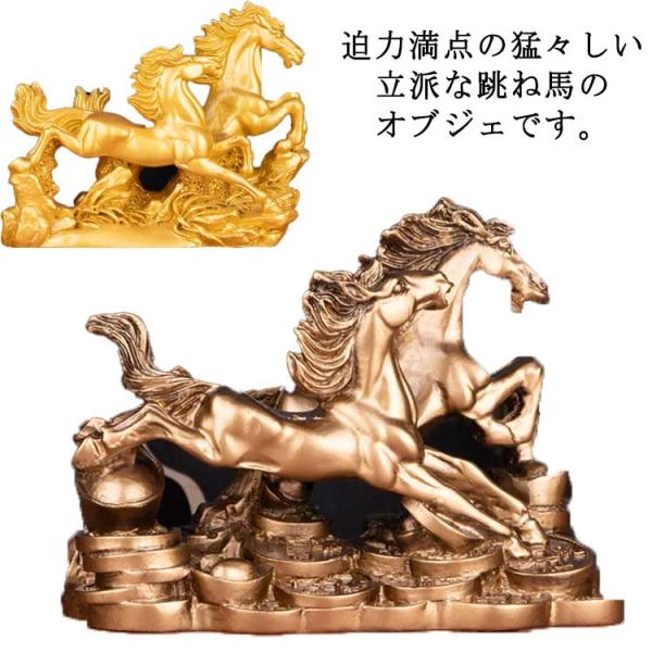 馬の置物 玄関 縁起 風水 馬 置物 グッズ 雑貨 干支飾り uma ウマ うま