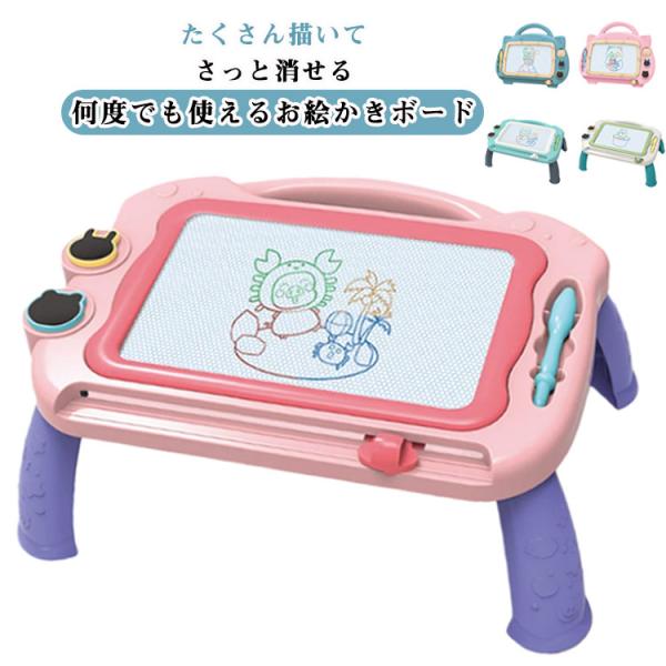 子供 おもちゃ 遊び ペン付き カラフル おえかきボード 女の子 持ち手付き 足付き お絵かきボード おえかきボード 磁石 学習タブレット 勉強 知育