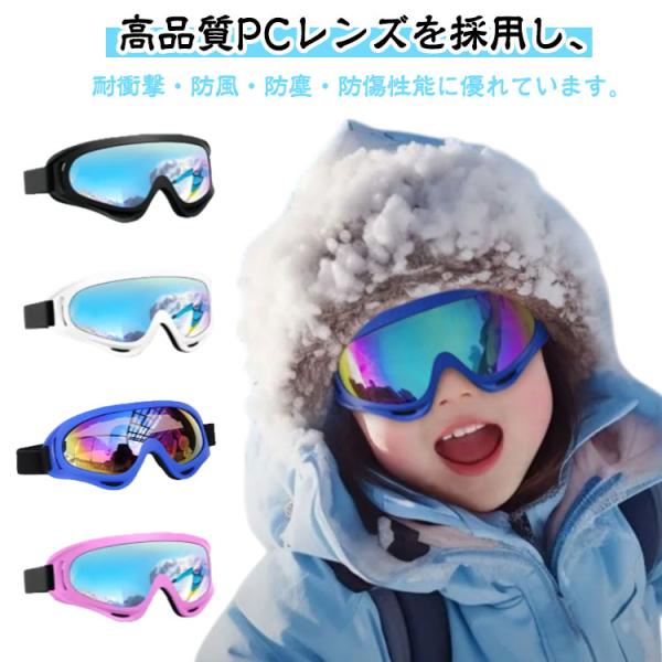 スノーボード 子供 ゴーグル 3歳〜15歳 ジュニア スキー キッズ スノー
