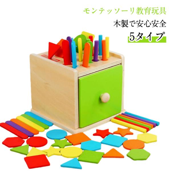 3 指先の知育 歳 色の分類 知育玩具 4 木のおもちゃ おもちゃ