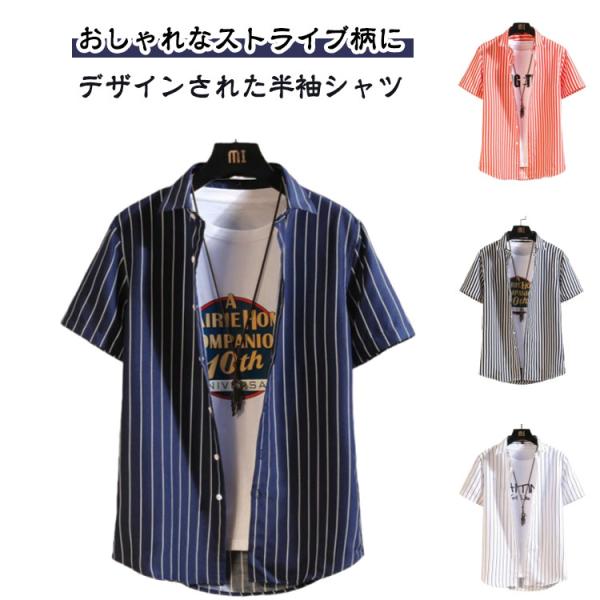 ストラップ メンズ ゆったり シャツ ストライプシャツ カジュアルシャツ 五分袖 カジュアルシャツ オシャレ 半袖 半袖シャツ バック長め シャツ ビ